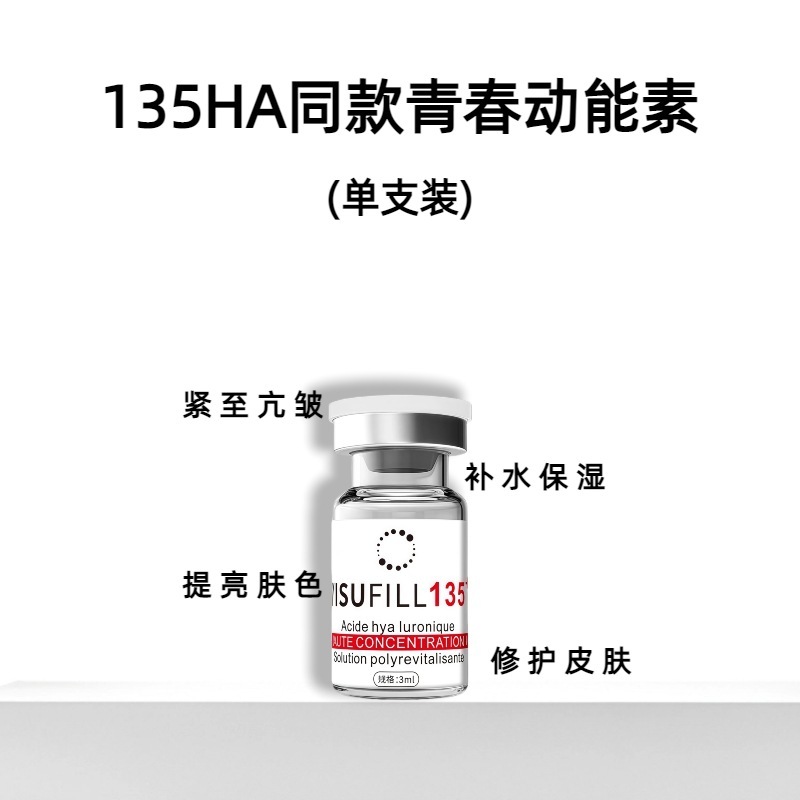 院线水光精华液补水提亮肤色氨甲环酸玻尿酸原液三文鱼水光动能素|undefined