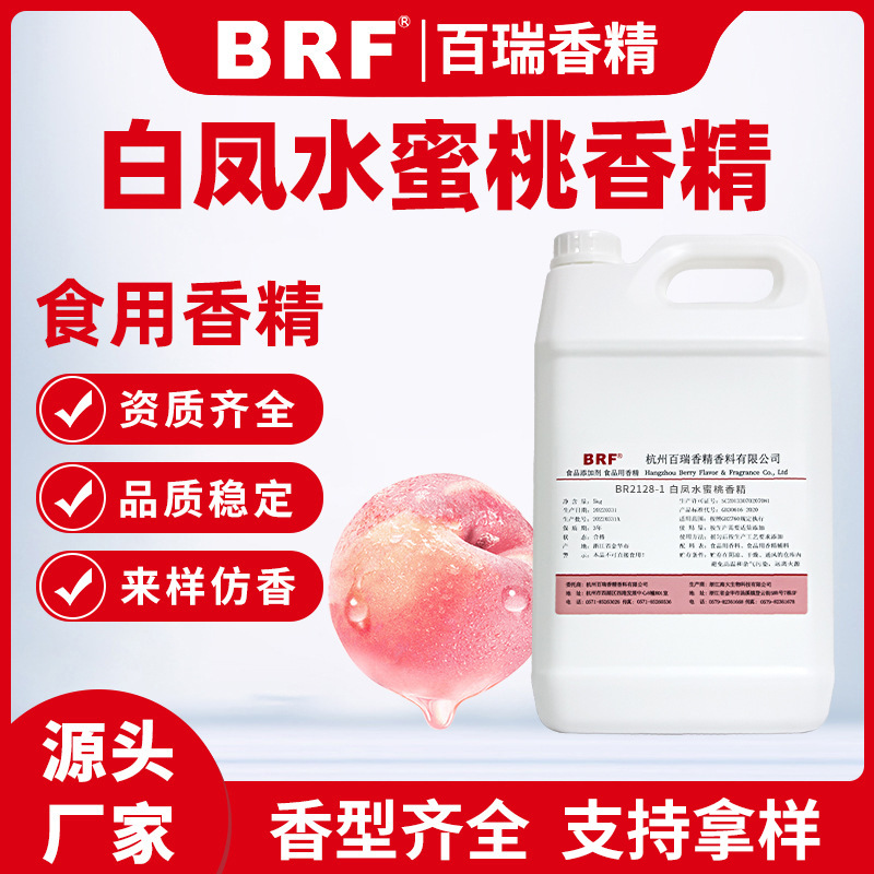 �׷�ˮ�����㾫��Ʒ��������������ʳƷ���㾫����ֱ��Ʒ�ʱ�֤