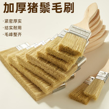 厂家批发毛刷油漆刷子工业用家装除尘混鬃猪毛刷长毛清洁小刷子