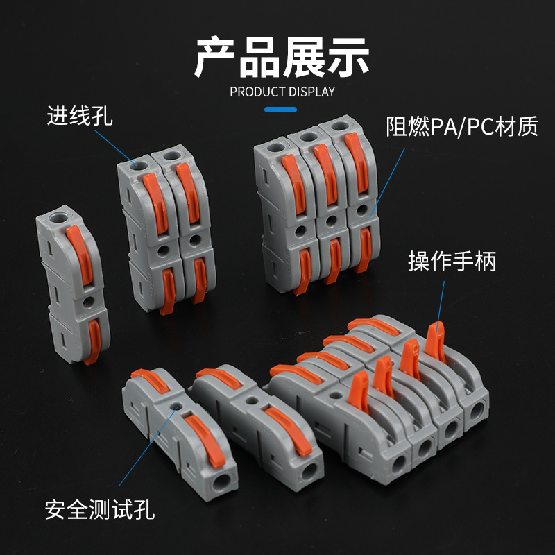 Tipo de empalme de PCT-221 transfronterizo terminal de cableado rápido Amazon especial conjunto de caja terminal de cableado rápido