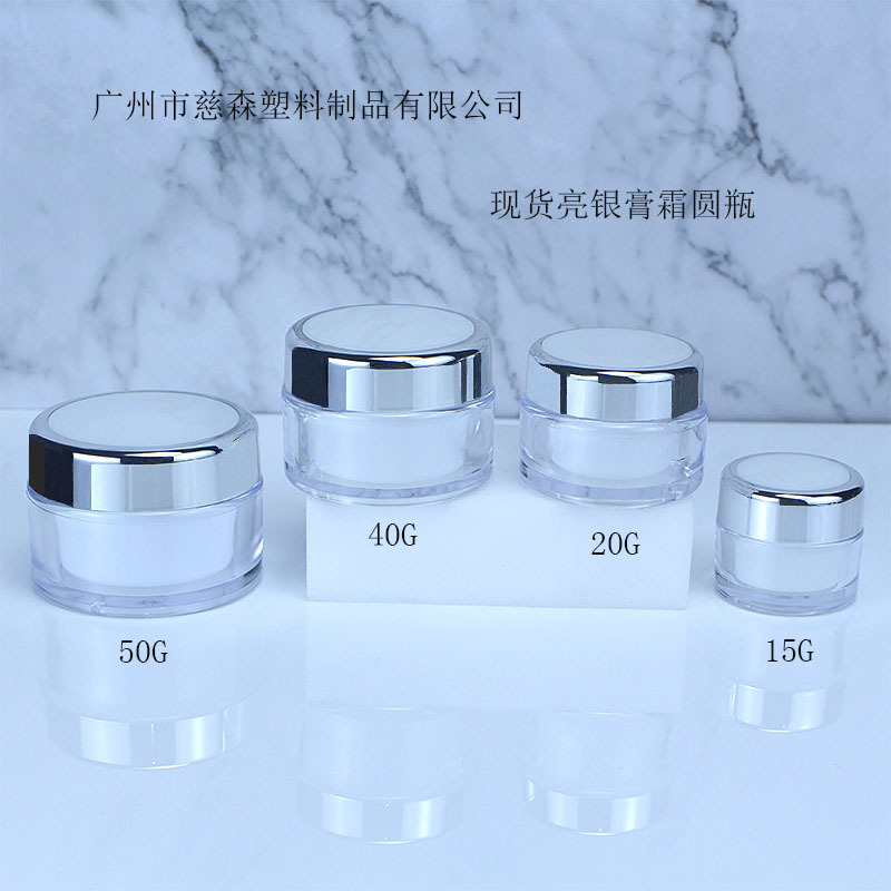 15g20g40g50g素颜霜早晚霜面霜塑料瓶分装润肤膏包塑料包装瓶子