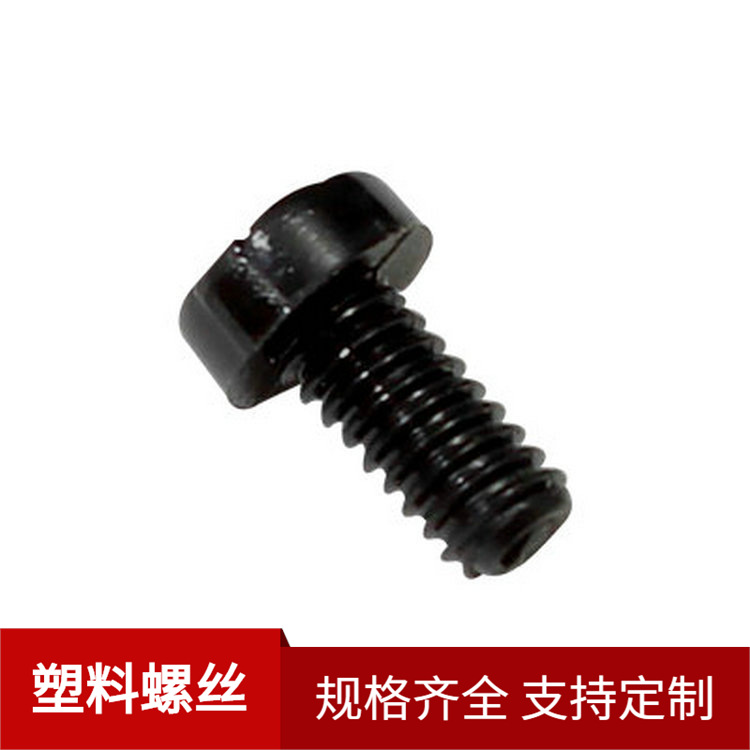 尼龙圆头螺钉M2绝缘螺丝 塑胶塑料盘头十字螺栓plastic screw