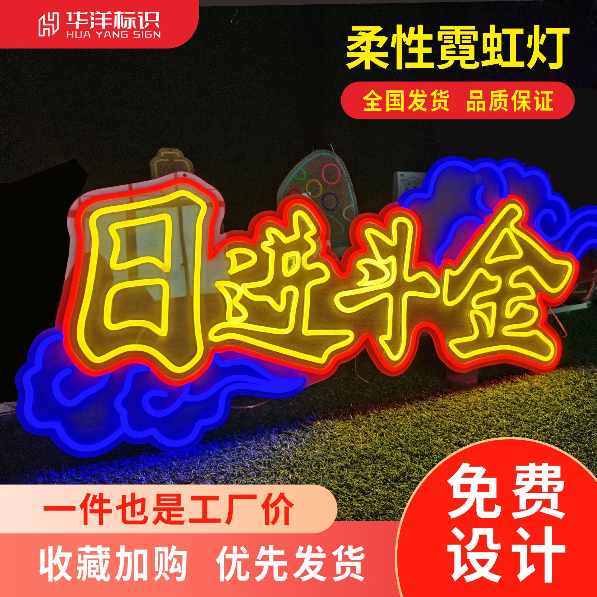 led发光字网红打卡灯牌餐饮烤肉店招牌亚克力广告牌霓虹灯