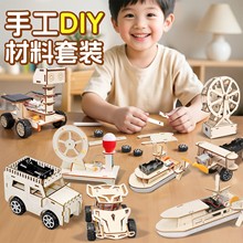 儿童趣味科学实验制作steam手工益智发明电路机械模型diy材料