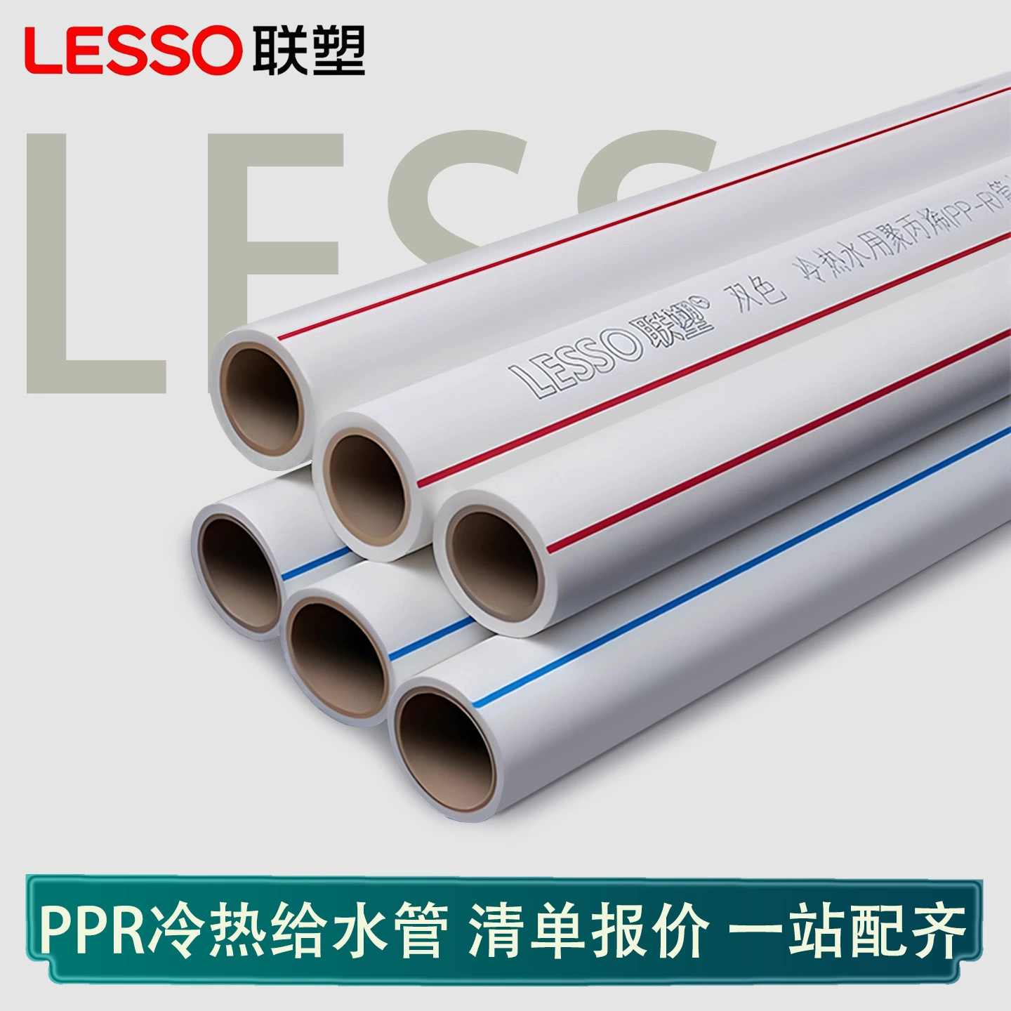 Труба для водоснабжения Liansu PPR, серо-белая, 20мм, труба для горячей воды, фитинги для горячей воды, утолщенная, материал трубы 4m класса, 6-точечная подача холодной и горячей воды.