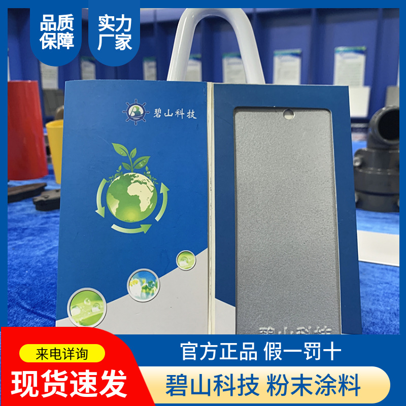 山东粉末涂料厂家 桔纹粉末涂料价格 灰色塑粉上粉率高
