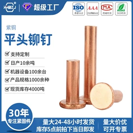 铆钉;螺母;螺钉