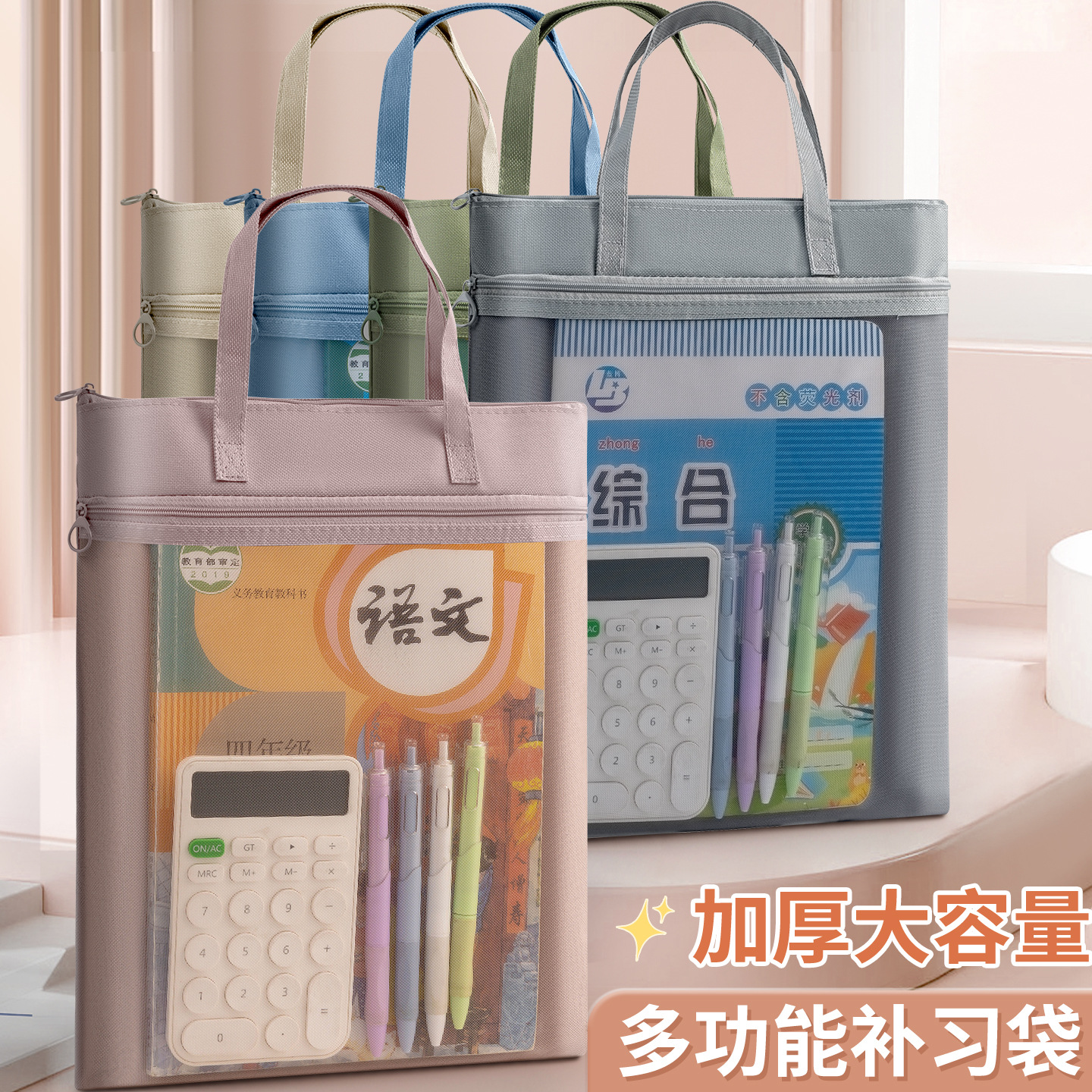 工厂直销学生大容量补课袋莫兰手提补习袋中小学试卷收纳袋可印字