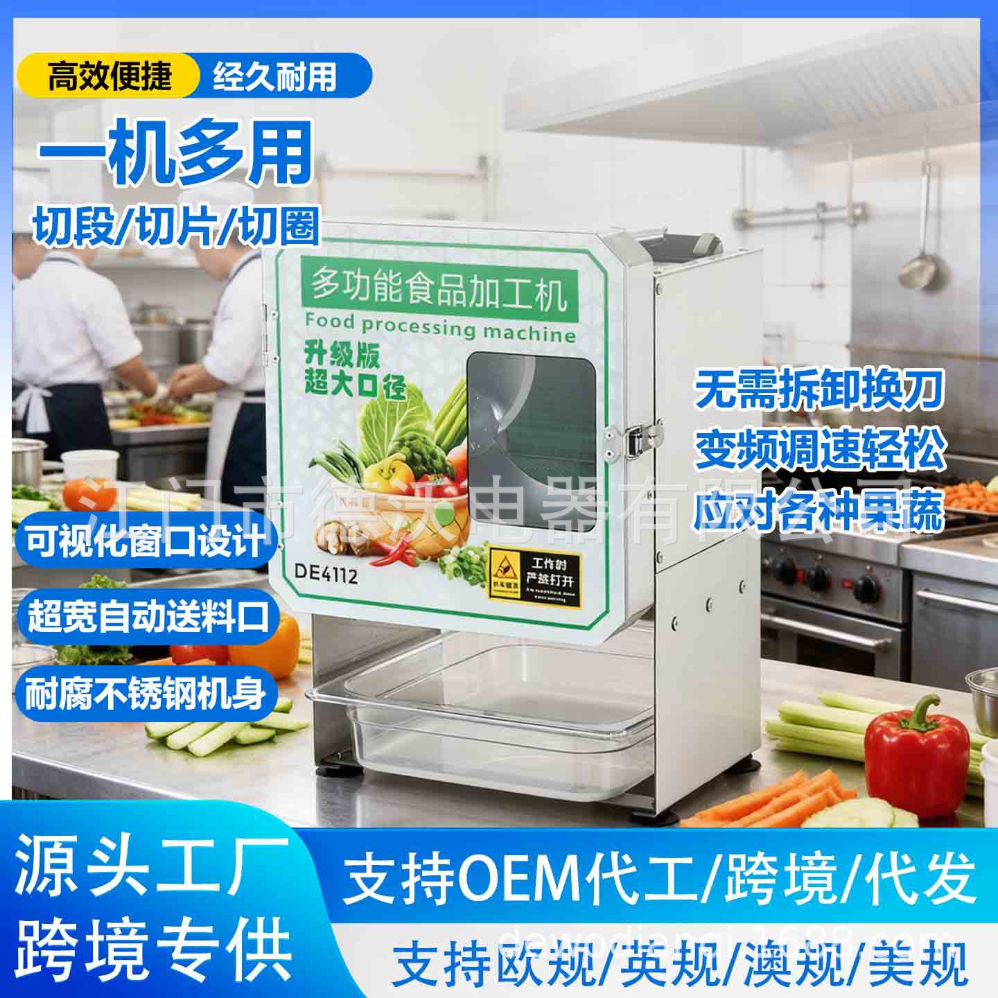 全自动不锈钢切菜机多功能切段切圈切片切葱机商用果蔬食品加工机