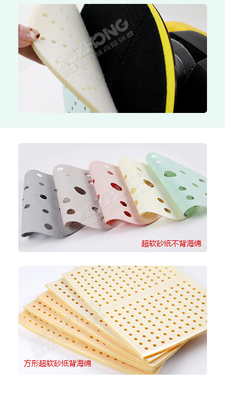 超软砂纸背海绵