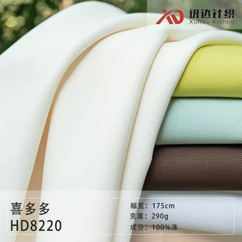 现货仿棉 280克珠地空气层 蜂巢网眼卫衣布 春秋卫衣卫裤休闲面料