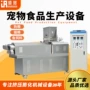 低温定制烘焙自动膨化机