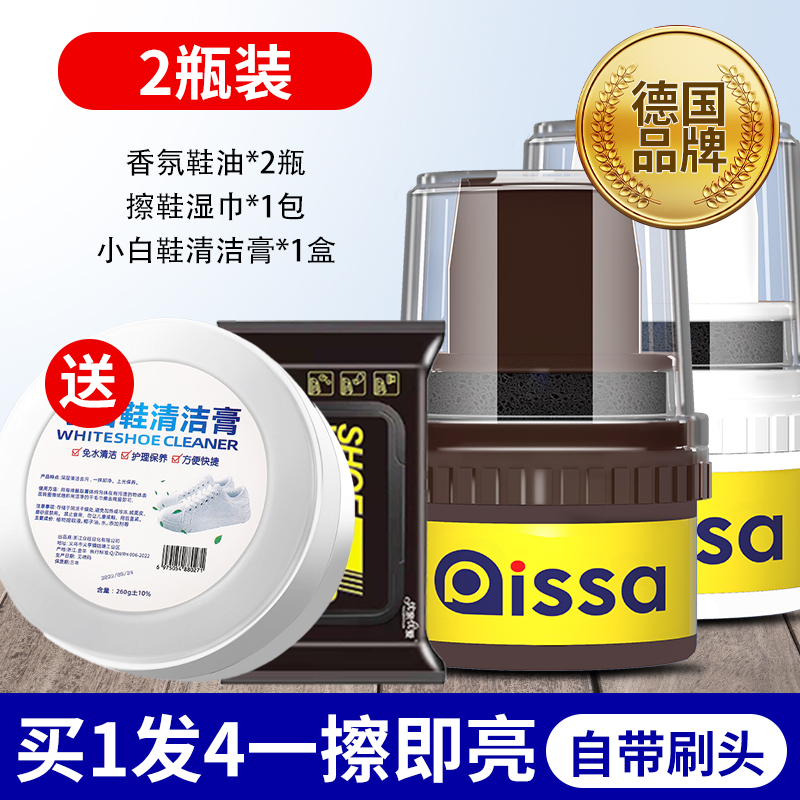 Aceite de zapatos de cuero negro aceite de mantenimiento marrón incoloro general limpiador de zapatos aceite de oveja de cuidado de zapatos nube de cera