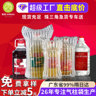 5 liters edible oil gas column bag 2.5 liters bubble column 1.8 liters inflatable column bubble bag edible oil barrel filling bag