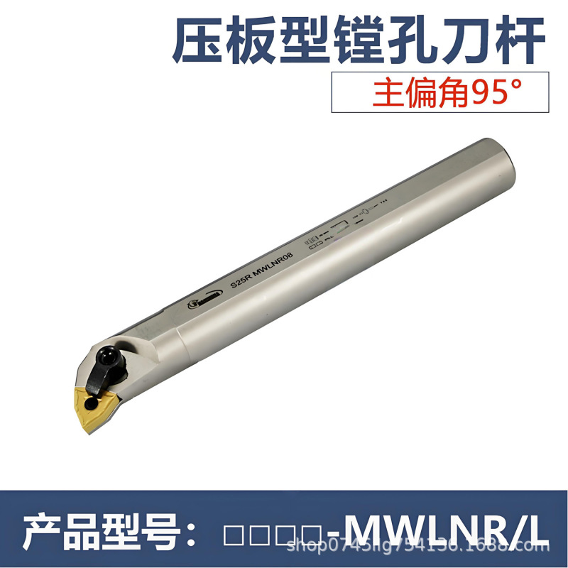 数控刀杆S20R/S16Q/S25S-MWLNR08桃形内孔抗震镗孔车刀体厂价批发|undefined