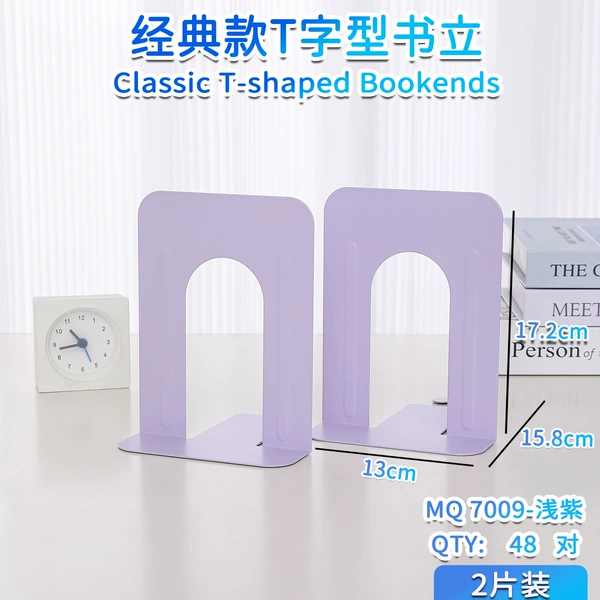 Mingqiang T-shaped metal bookend-light purple