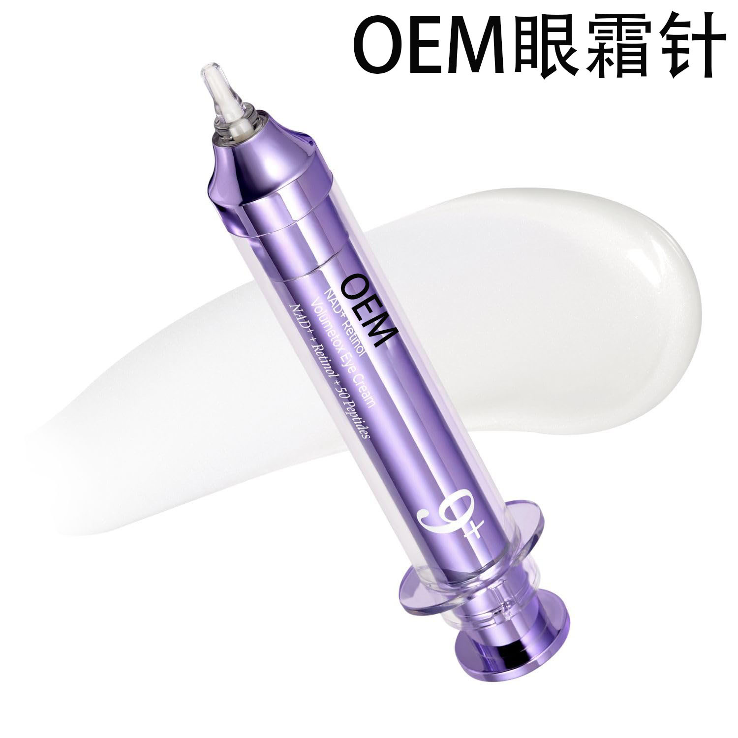 Cross-Border Hot Selling No.9 Eye Cream Nad+Volumetox No. 9 Retinol Eye Cream Eye Essence