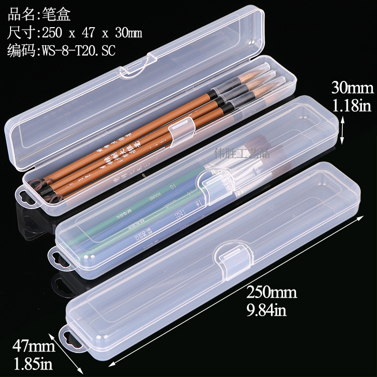 WS-8-T20笔盒.jpg