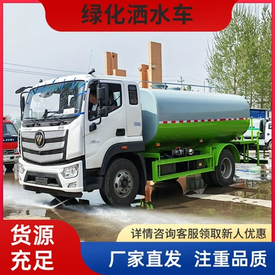 Suvarma maşınları Truck, Urban Road Maintenance and