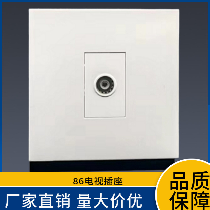 86型TV 有线电视多媒体闭路网线网络六类超五类电视电脑面板