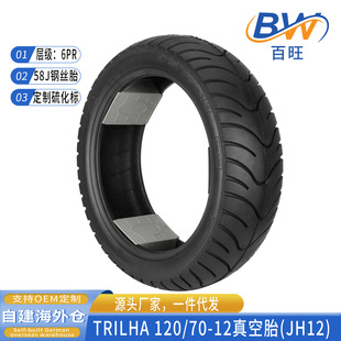 Trilha120/70-12 Vacuum Tire Jh12 Motorcycle with 58J Steel Wire Tire 6Pr Thickeneded Electric Vehicle Tire