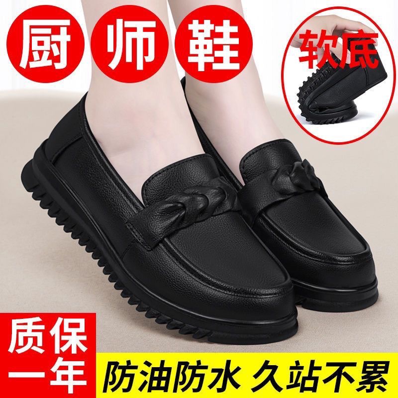 Comfortable waterproof work shoes for women, suitable for spring and autumn, kitchen use, soft leather, soft sole, non-slip, single shoes for ladies