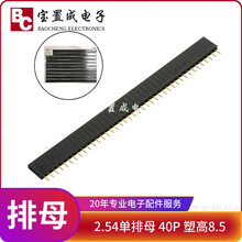 2.54mmֱ��ֱ�_����ĸ��PCB�匦����ᘲ���2/3/4/5/6/7/8/9Pin40P