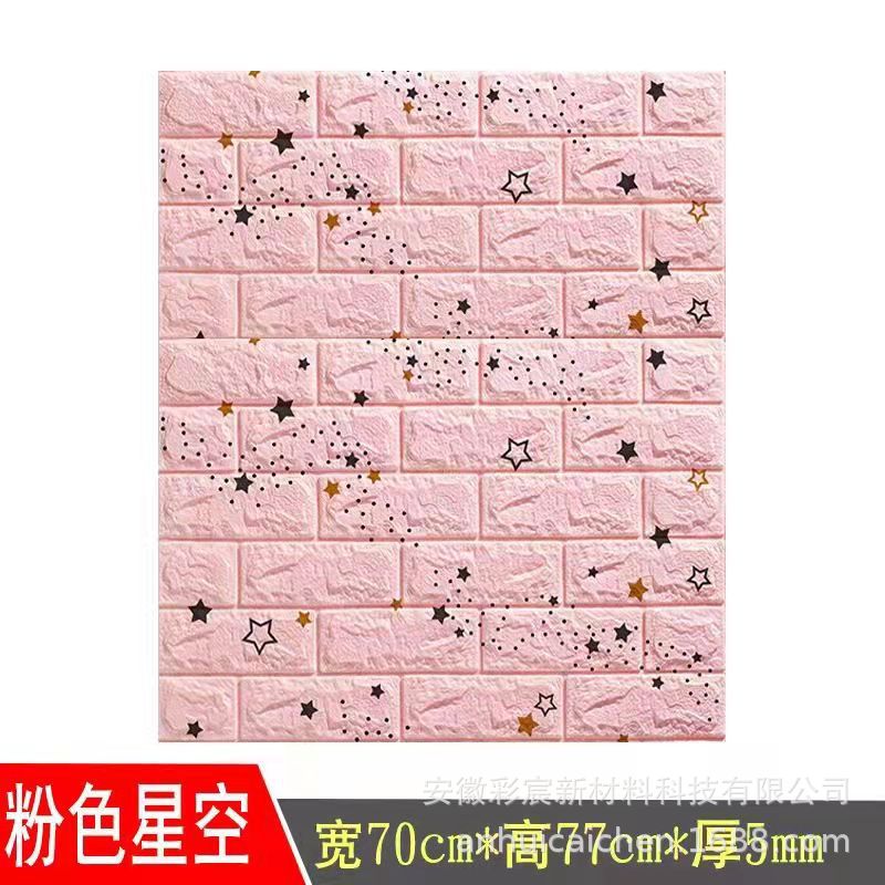 핑크 벽돌 별 70*77*5mm