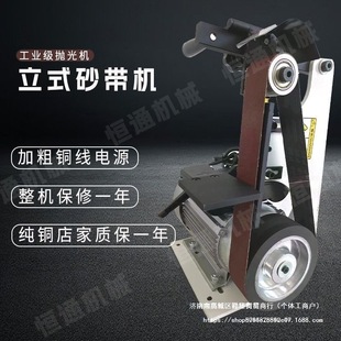 915 Vertical Belt Machine High-Power Industrial Stainless Steel Polishing Deburring Belt Machine Small Household Polishing Machine