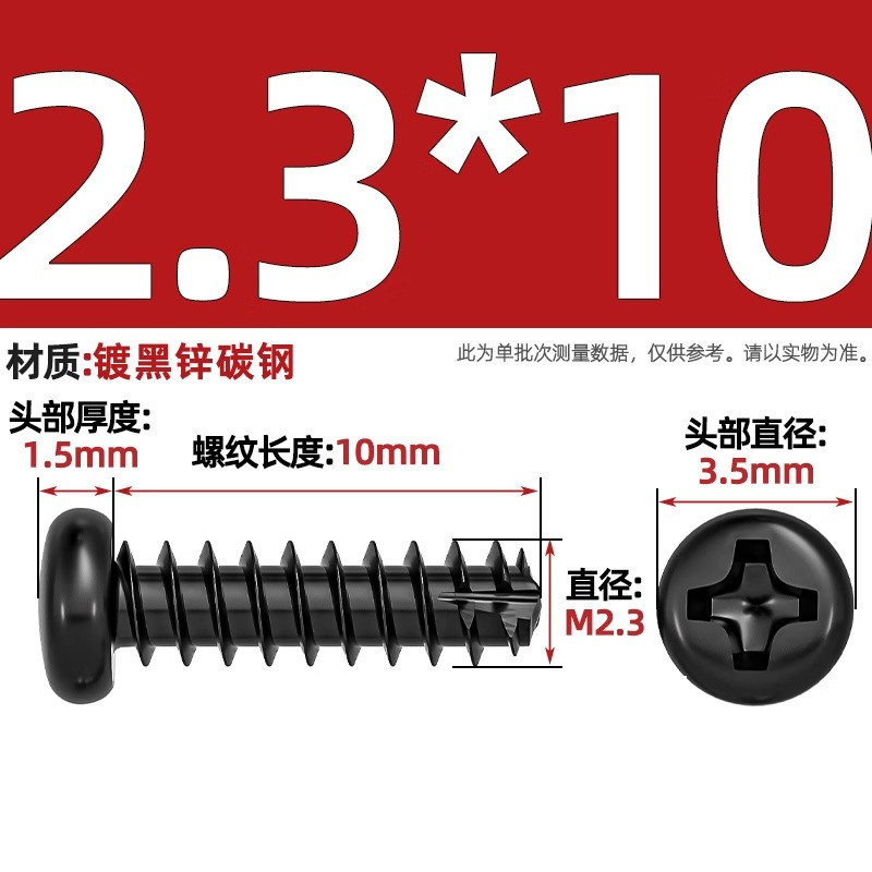 PTニッケルメッキ/黒亜铅/304ステンレス丸头十字切り尾セルフタッピングねじなべ平テールねじm2 m3m4|undefined