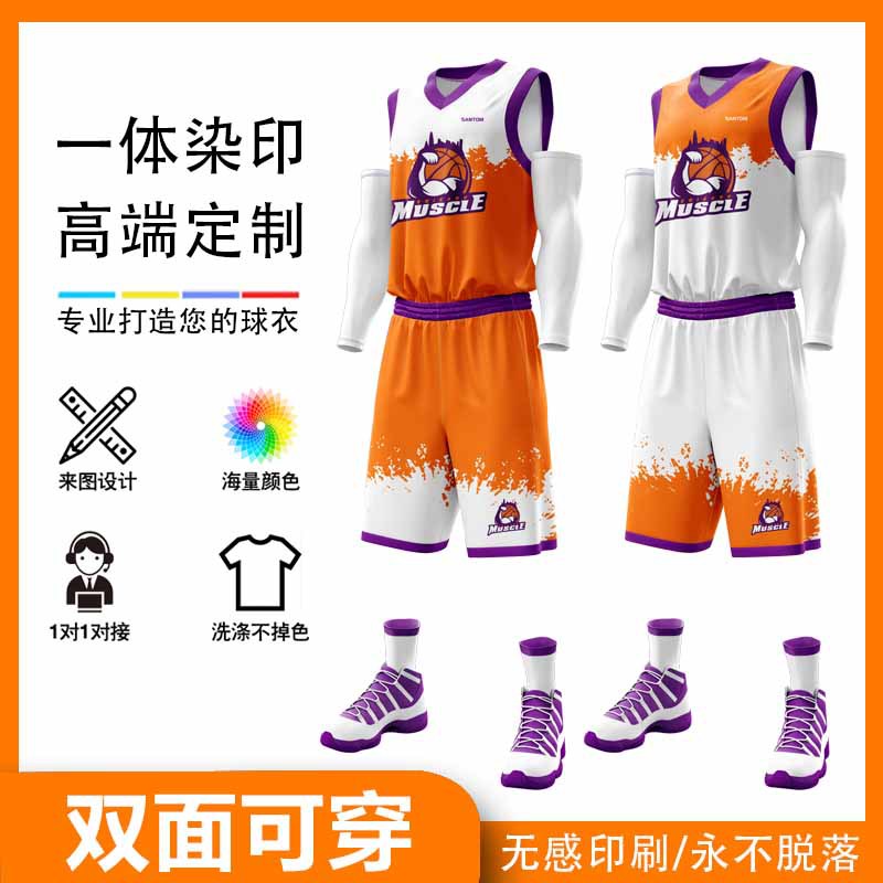 Double-Sided Basketball Uniform Set for College Students, Reversible Jersey Training Wear, Sublimation Vest with Personalized Printing