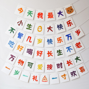Taobao Tmall new white card happy children today, my biggest birthday, happy to eat, drink, pull the flag
