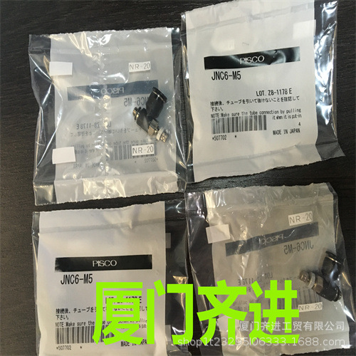 PISCO  节流阀（针型阀）系列  弯头 JNC6-M5    原装正品