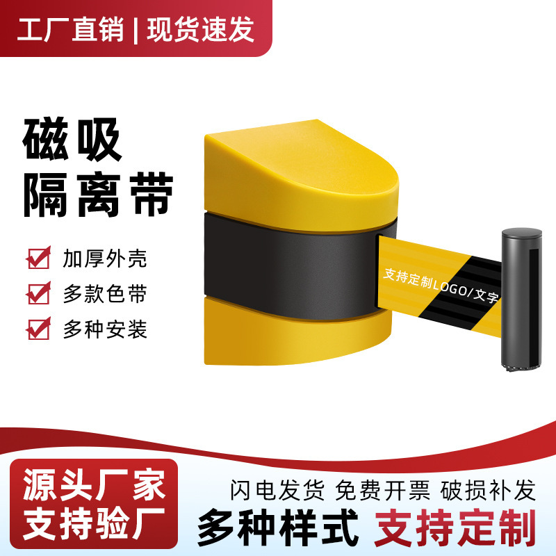 Wall-Mounted Isolation Belt, Yellow and Black Magnetic Retractable Belt, Guardrail, No Entry for Others, 1.0m Line Warning