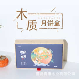 中秋月饼包装盒高档礼品盒2024新款可加印logo月饼礼盒
