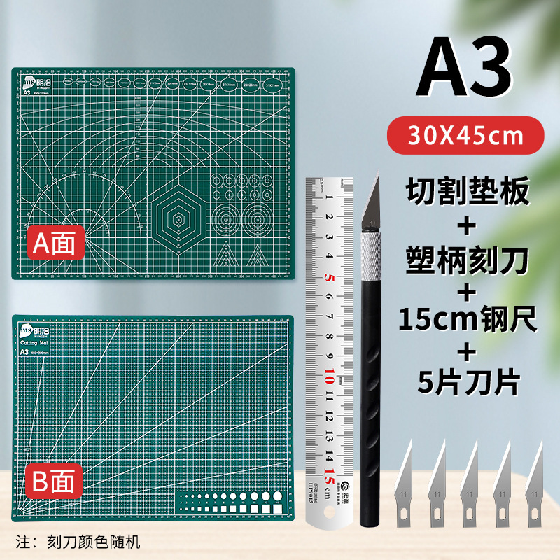 切割垫板A5A4A3加厚双面手工垫板A2加大切割板手帐雕刻diy防割裁|undefined