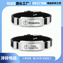 黑色硅胶手镯手链不锈钢生命之星医疗标志Diabetic硅胶手环可刻字