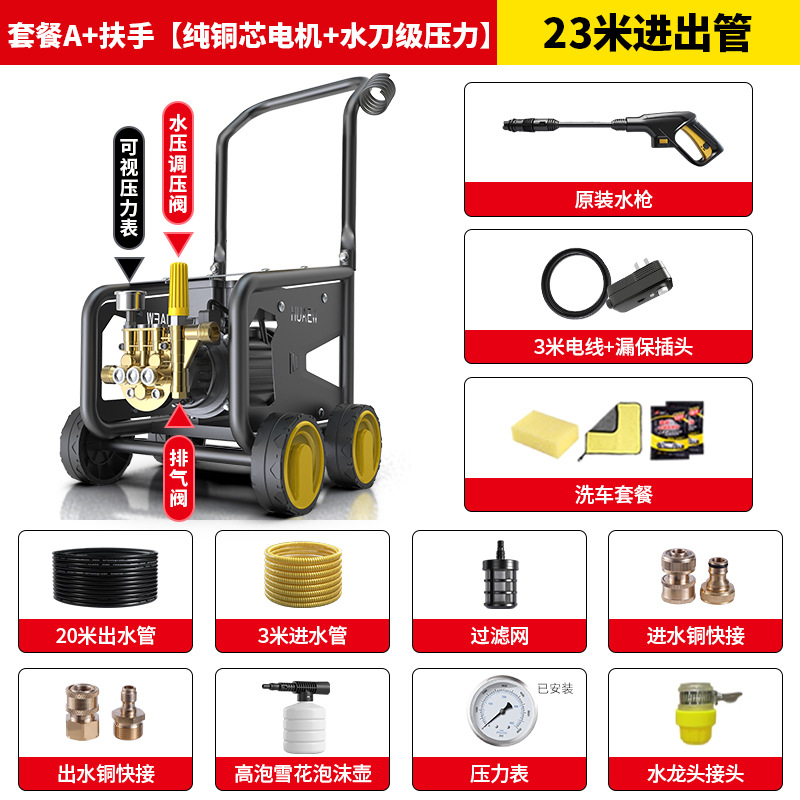 Qichen 220v | Qichen Car washing machine - f18-package-a-handle-pure-copper-core-motor-water-jet-pressure-23m-inout-pipe