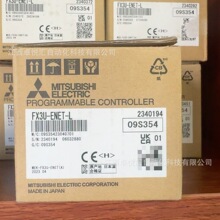 ����ģ�K  FX3U-ENET-L ԭ�b PLC ������̫�W�W�jͨ��ģ�K