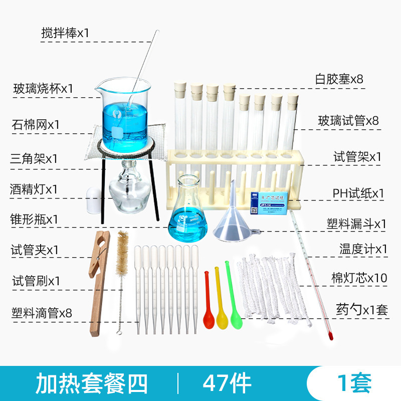 アルコールランプ加熱セット 厚手ガラス150ml 石綿網試験管 小中学校教育実験器具|undefined