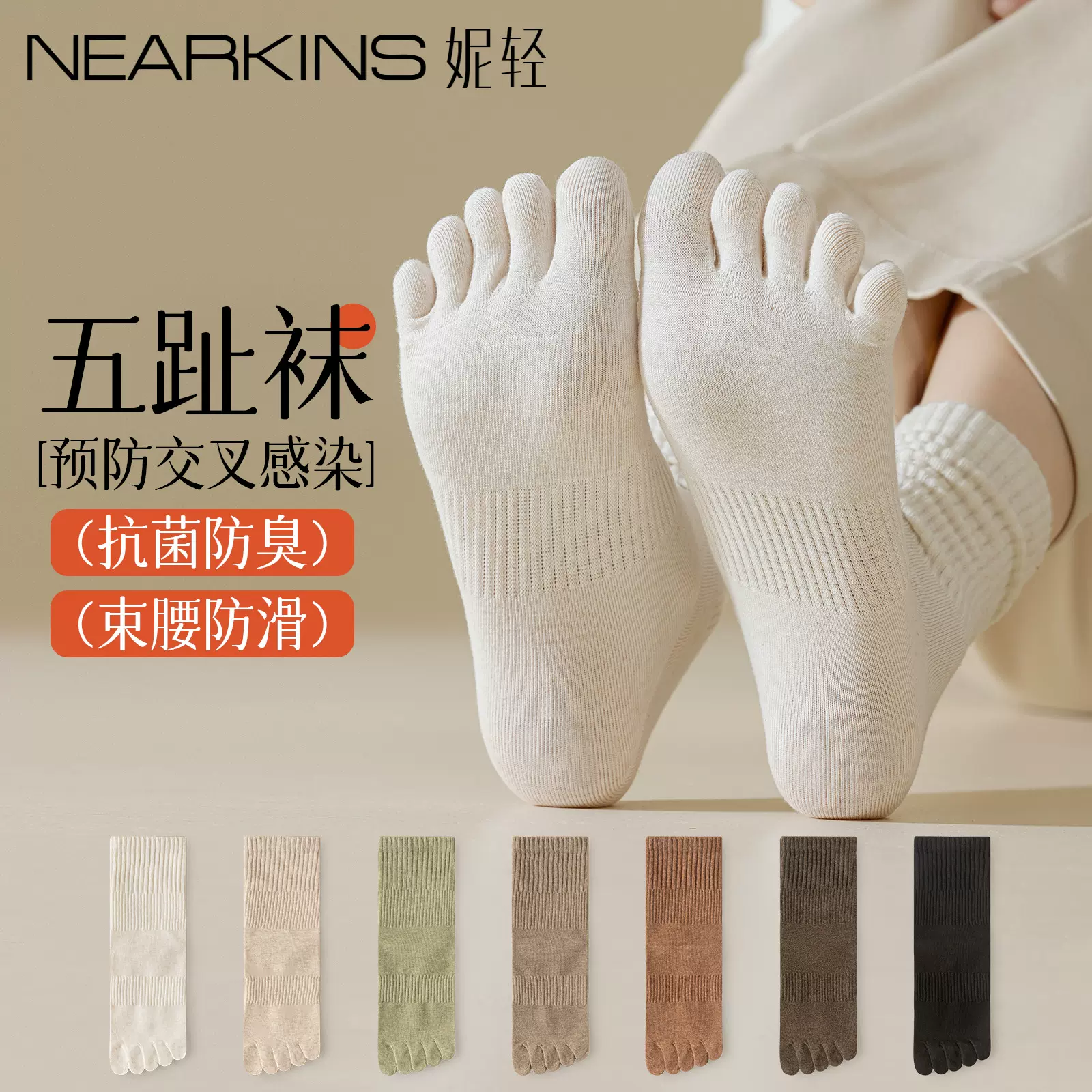 棉五指袜子女春秋款中筒抗菌防臭防脚气分趾脚趾袜女士长袜子秋冬