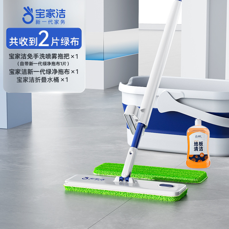 [손세탁 불필요] 스프레이 액체걸레(천 총 2장) + 접이식 물통 + 세정액 1병)