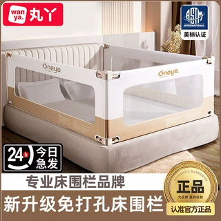 丸丫宝宝床护栏铂金款升级防摔防护栏挡板可升降调节婴儿童床围栏