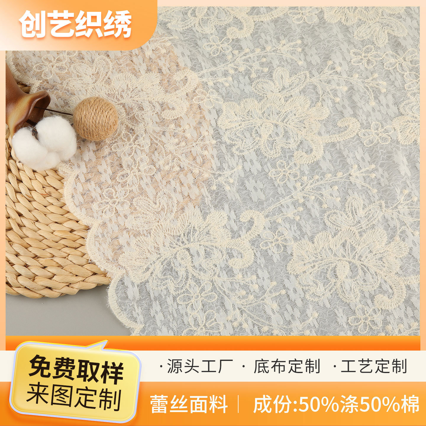 Lace Fabric, Polyester-Cotton Non-Elastic Lace Fabric, Fashion Dress Accessories, Cheongsam Lace Fabric in Stock