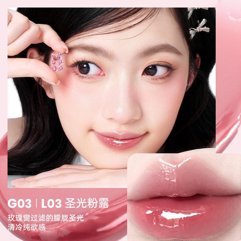 健美创研 Lip gloss, lipstick, mirror effect, intense hydration, plump lips effect