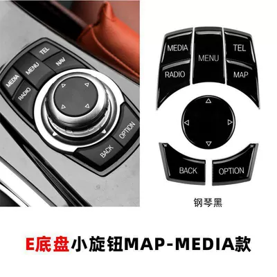 5 Series, X5, X6, E90, E70 – Cab and accessories - e-chassis-small-knob-map-media-model-piano-black