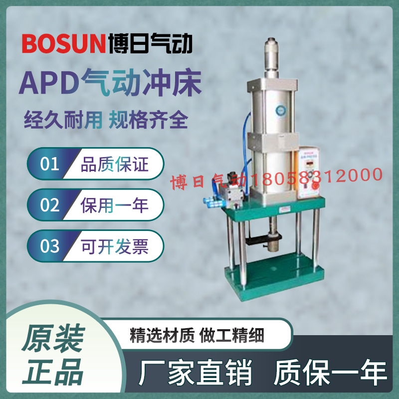 供应APD-125压力800公斤气动冲床(图)