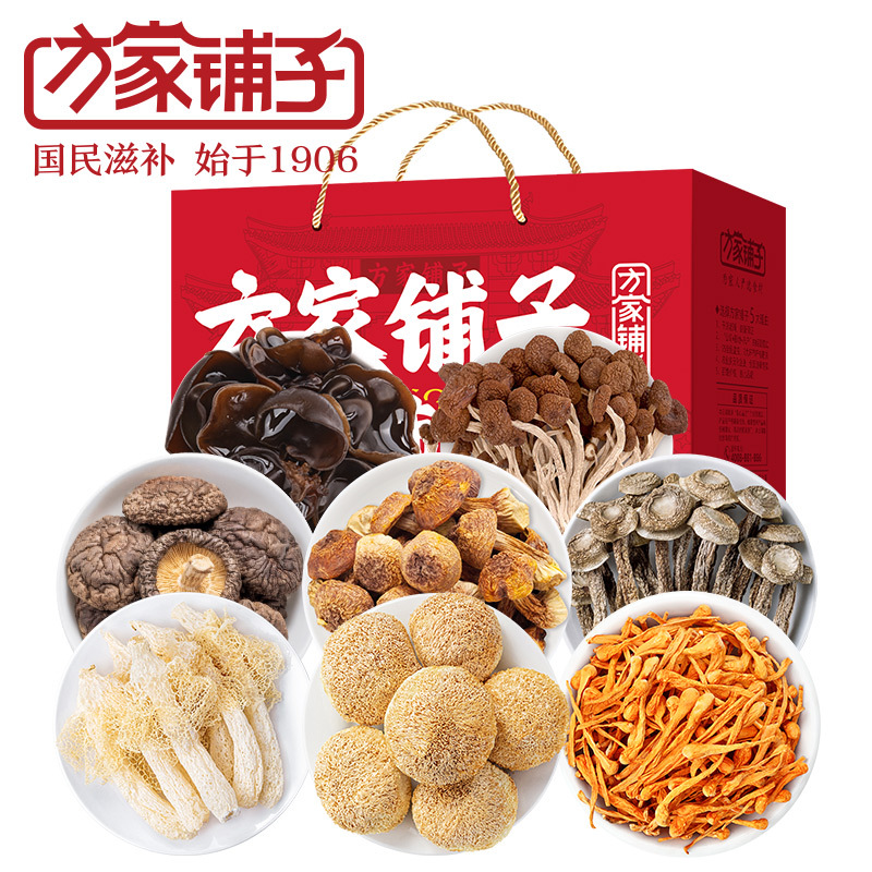 方家铺子菌香久久716g/礼盒茶树菇黑木耳猴头菇等