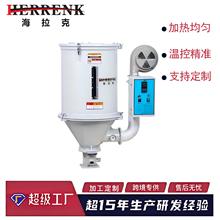 定制加工注塑挤出机吹瓶机辅机塑料干燥机颗粒烘干机烘箱干燥料斗