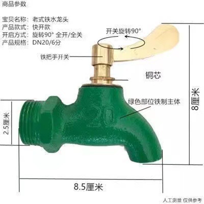 Old-fashioned iron faucet with a slow opening time of 4 minutes or 6 minutes and a fast opening time. It is a copper core flat spout cast iron faucet with a key at an outdoor construction site undefined